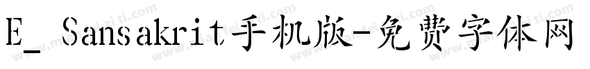 E_ Sansakrit手机版字体转换